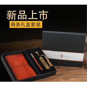 新款商務(wù)活動(dòng)禮品套裝定制 