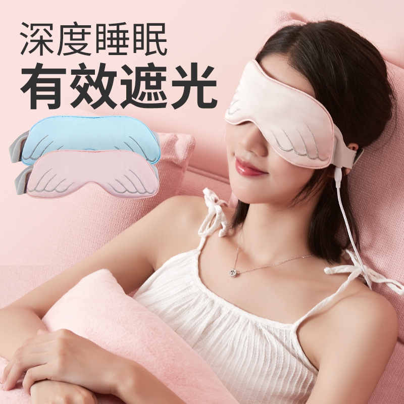 天使護(hù)眼 石墨烯 蒸汽發(fā)熱眼罩