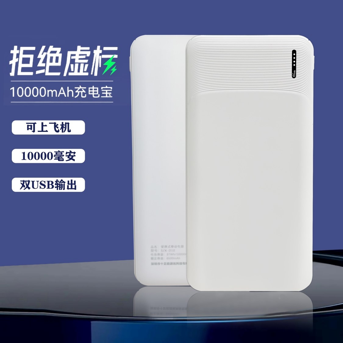 D10移動(dòng)電源10000mAh